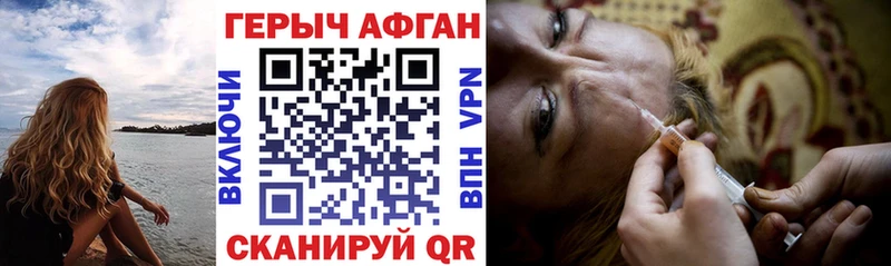 Героин Афган  хочу   Пестово 
