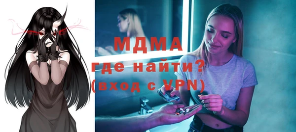 молекула духа Гусь-Хрустальный