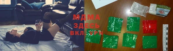 молекула духа Гусь-Хрустальный